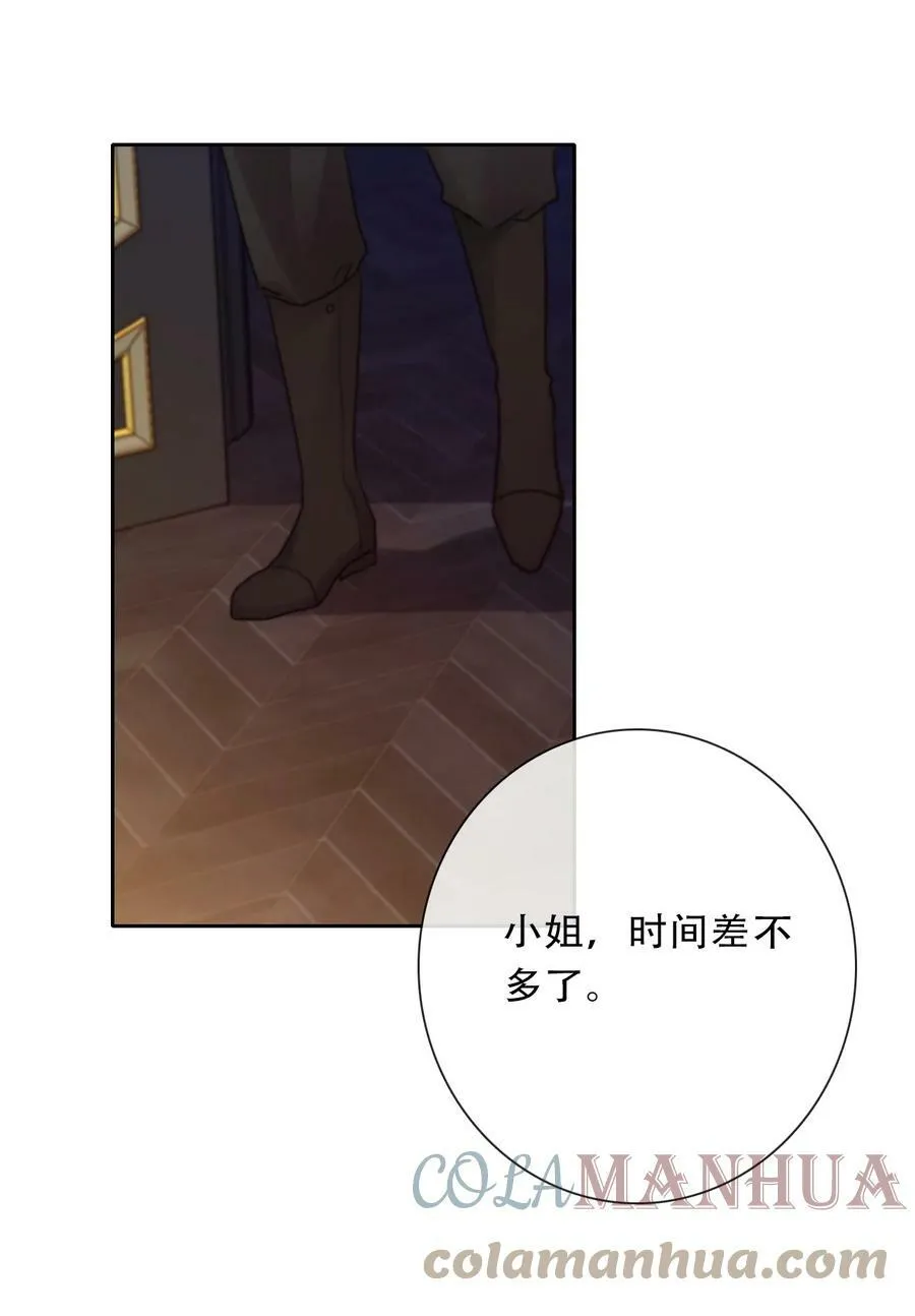 115 女扮男装啦 第21页