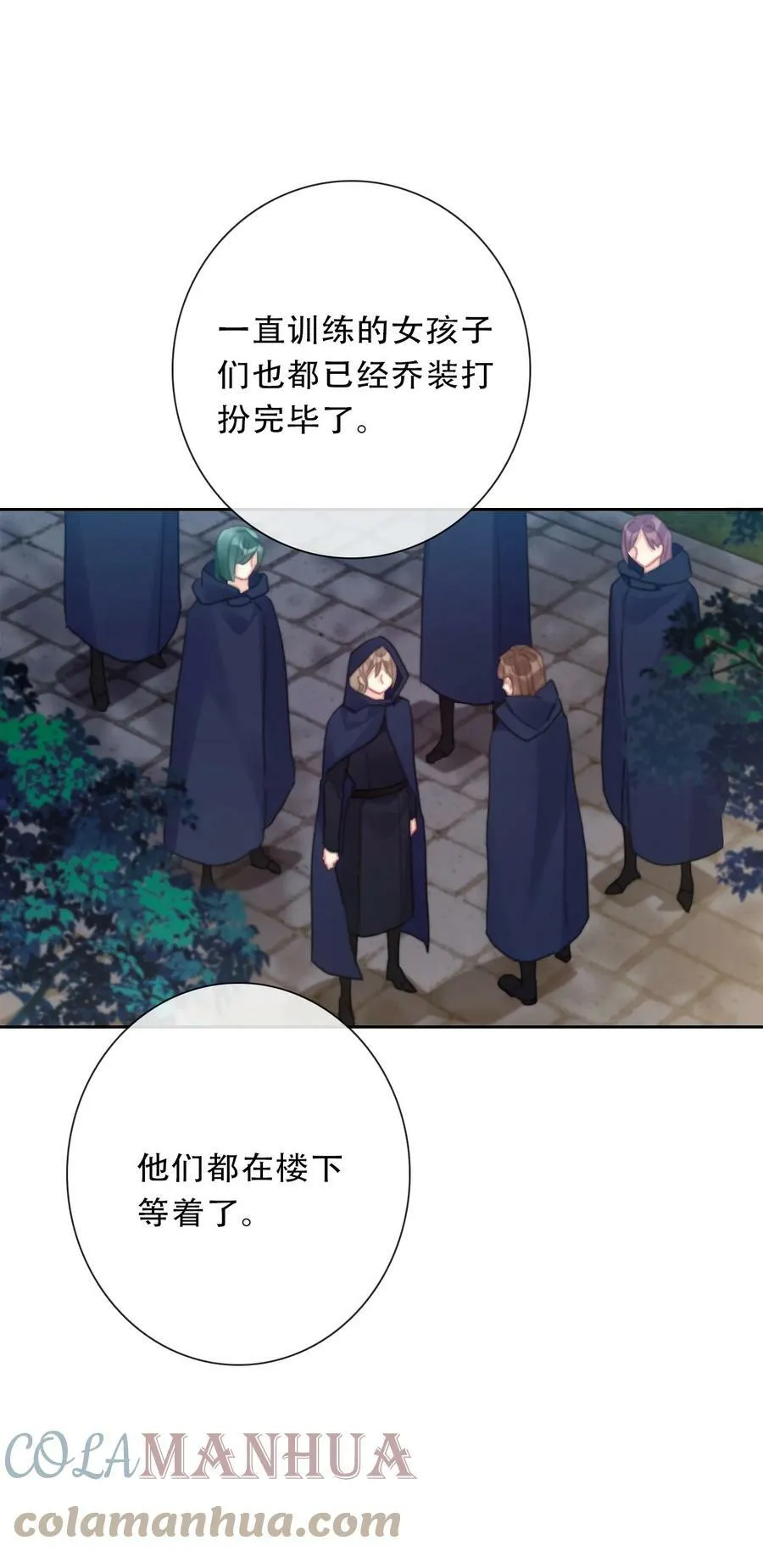115 女扮男装啦 第23页