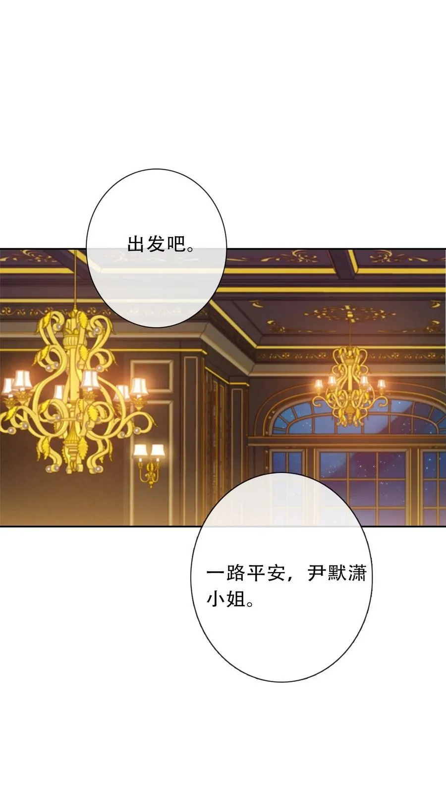 115 女扮男装啦 第24页
