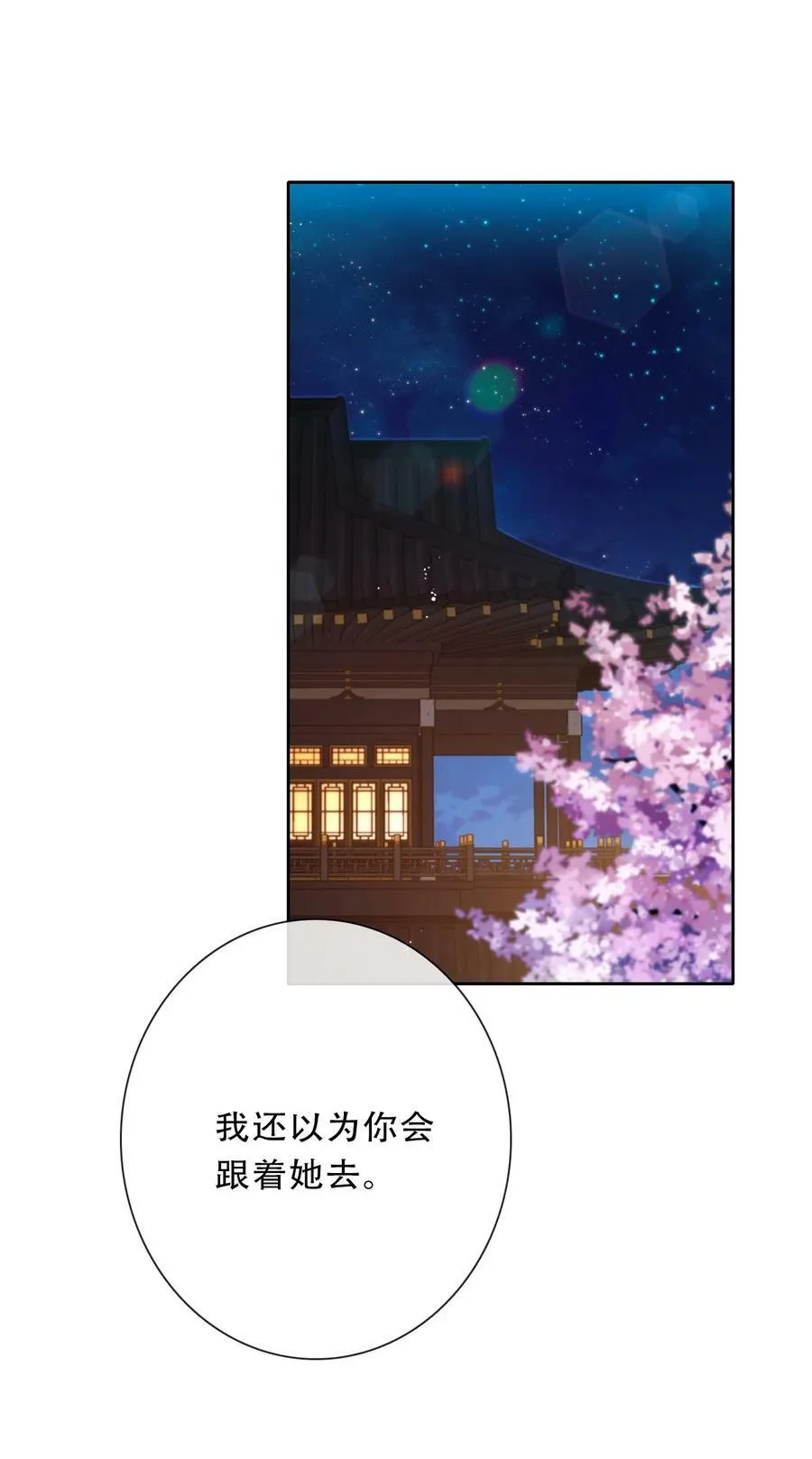 115 女扮男装啦 第26页