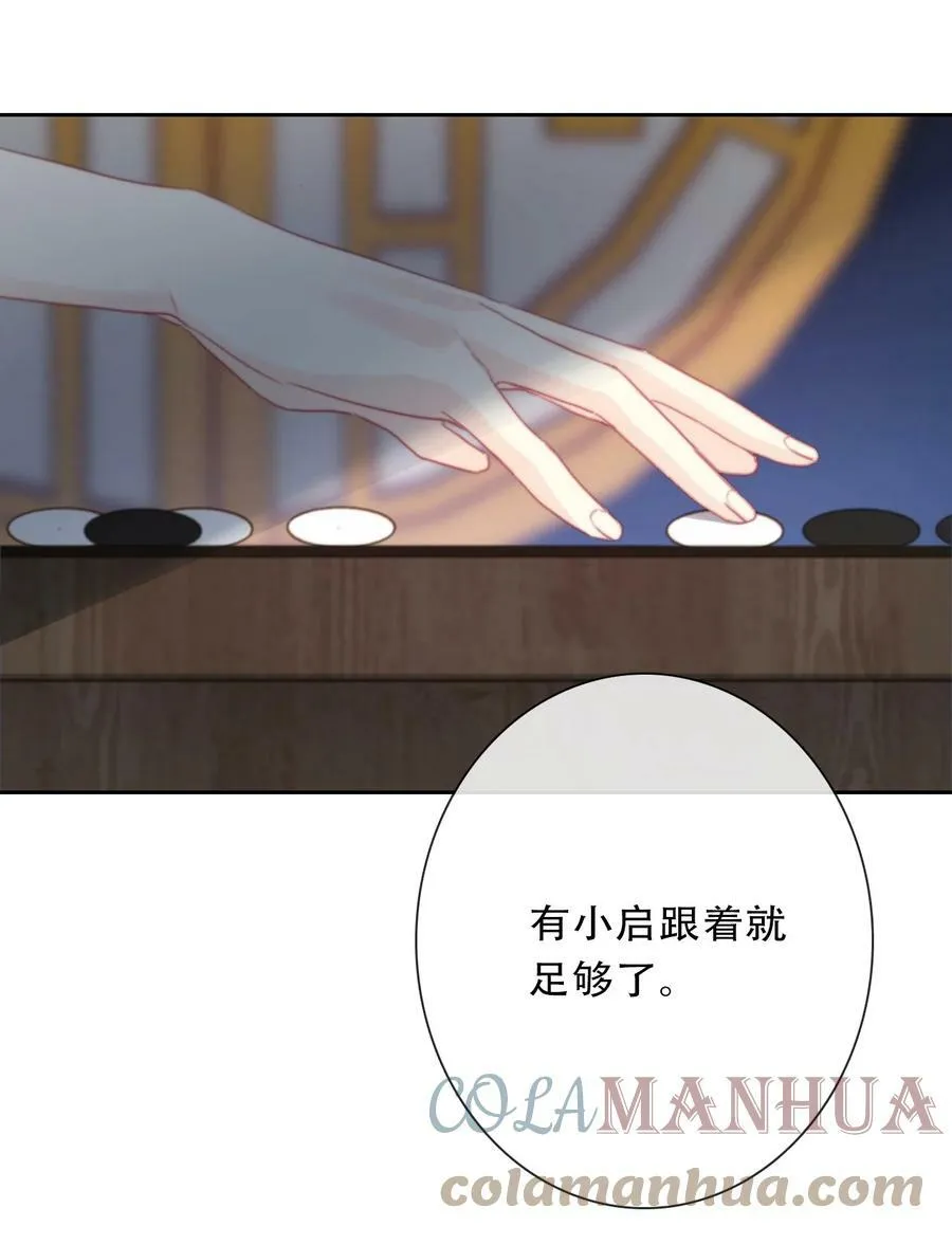 115 女扮男装啦 第27页