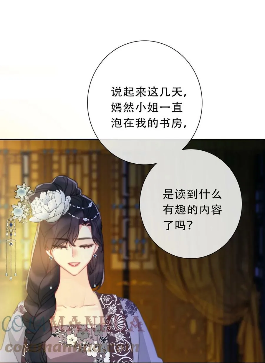 115 女扮男装啦 第29页