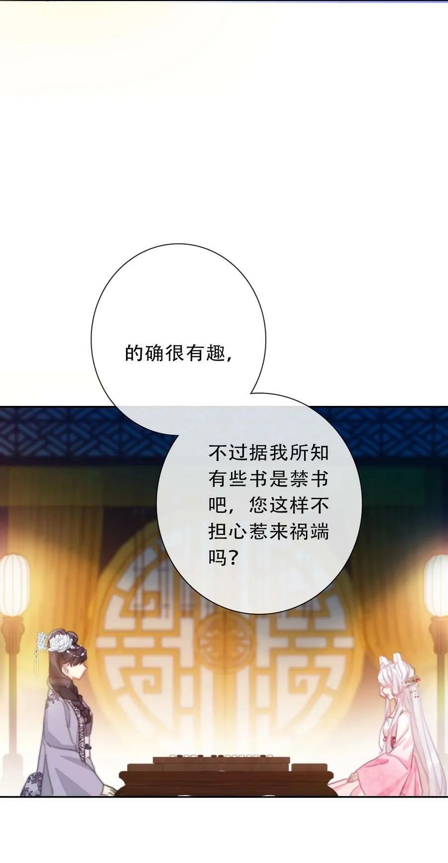115 女扮男装啦 第30页