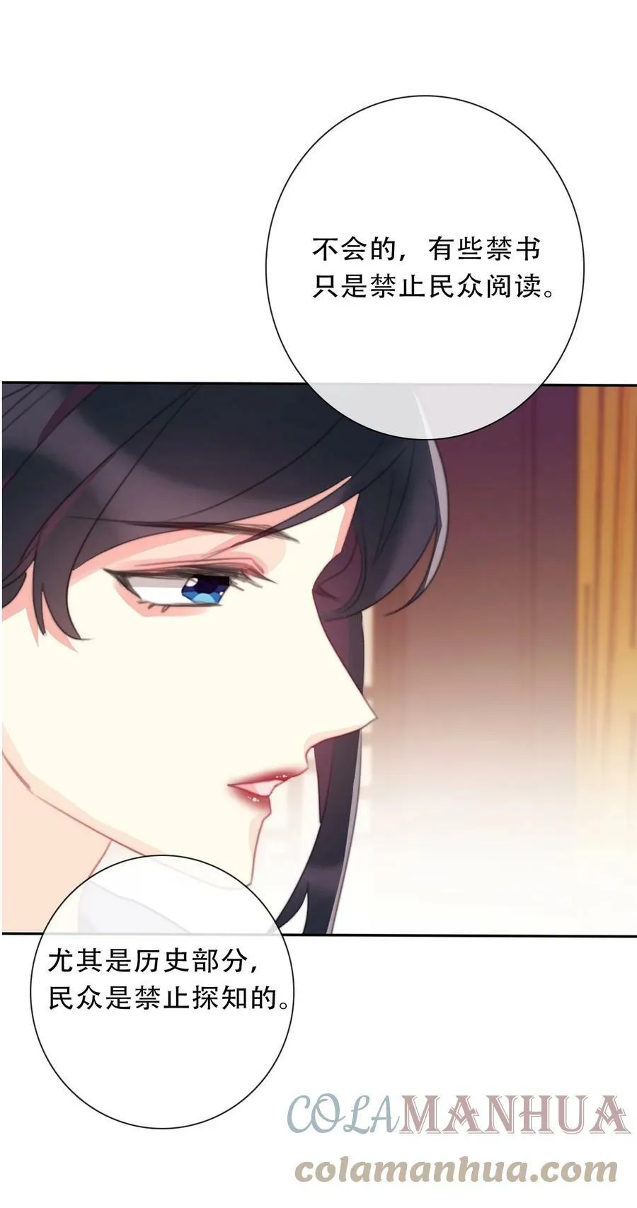 115 女扮男装啦 第31页