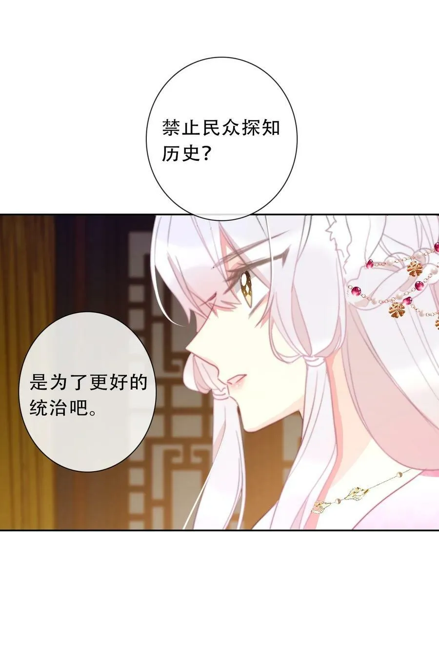 115 女扮男装啦 第32页