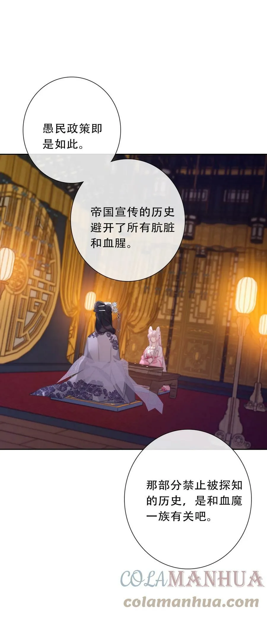 115 女扮男装啦 第33页