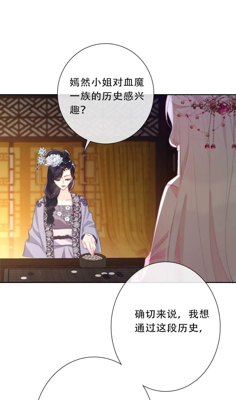 115 女扮男装啦 第34页