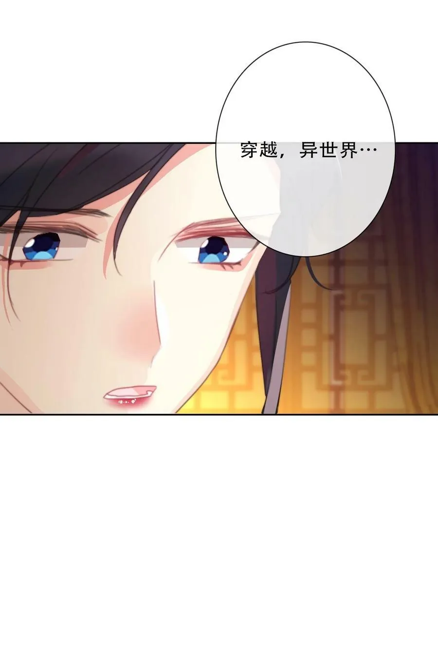 115 女扮男装啦 第38页