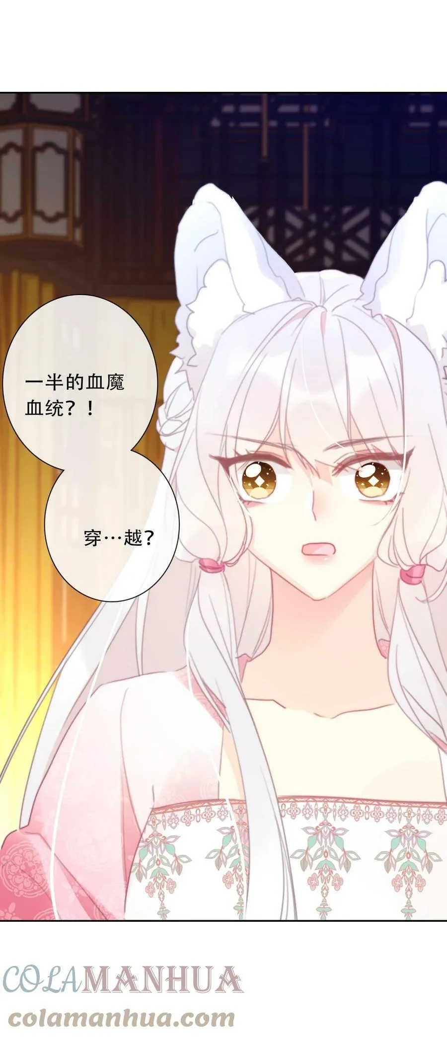 115 女扮男装啦 第41页