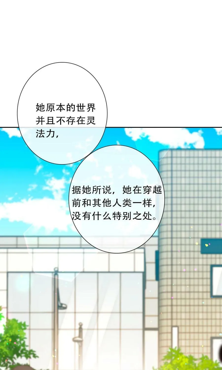 115 女扮男装啦 第42页