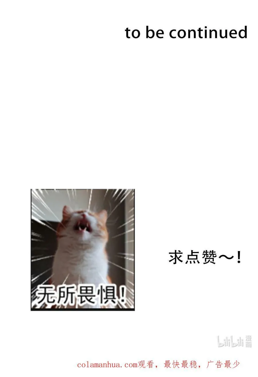 115 女扮男装啦 第44页