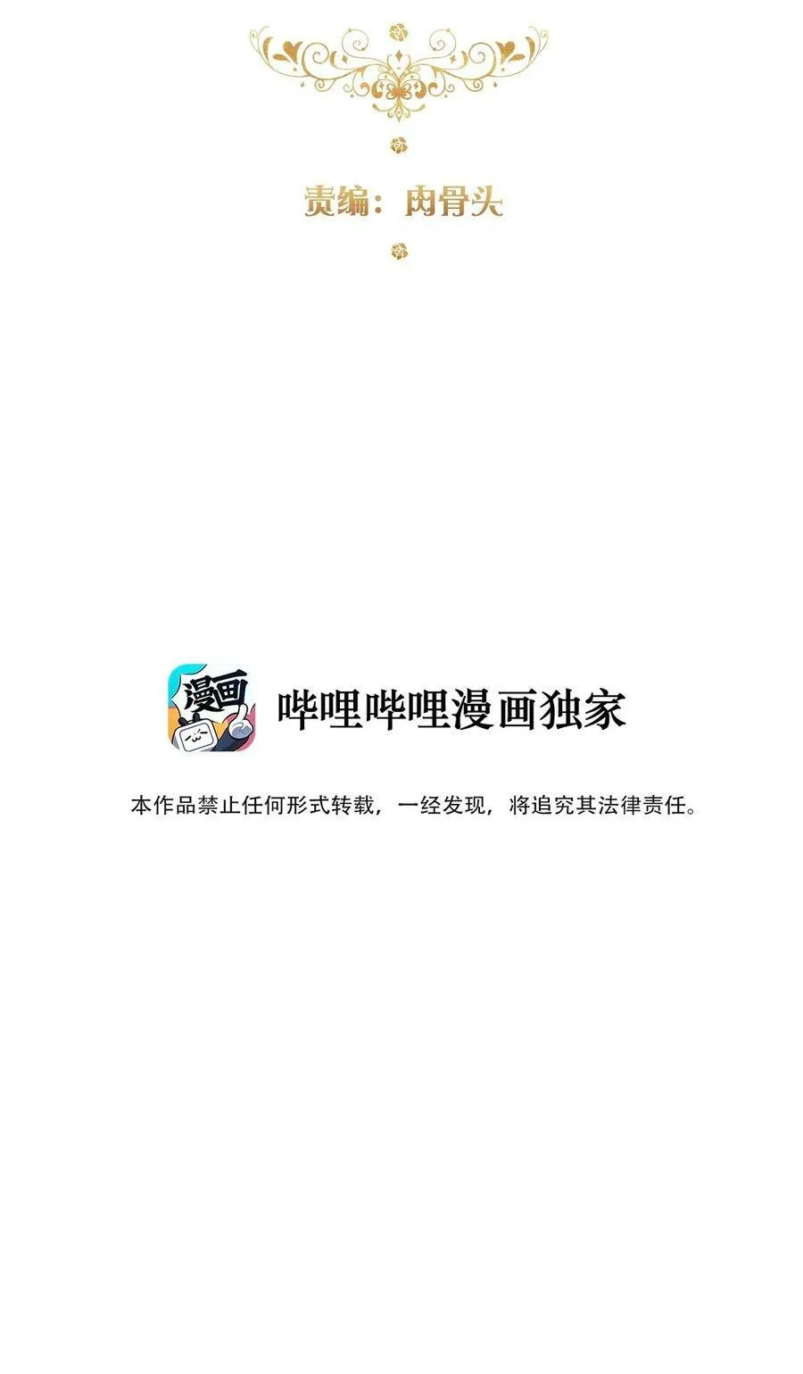 116 宴会仪式 第3页