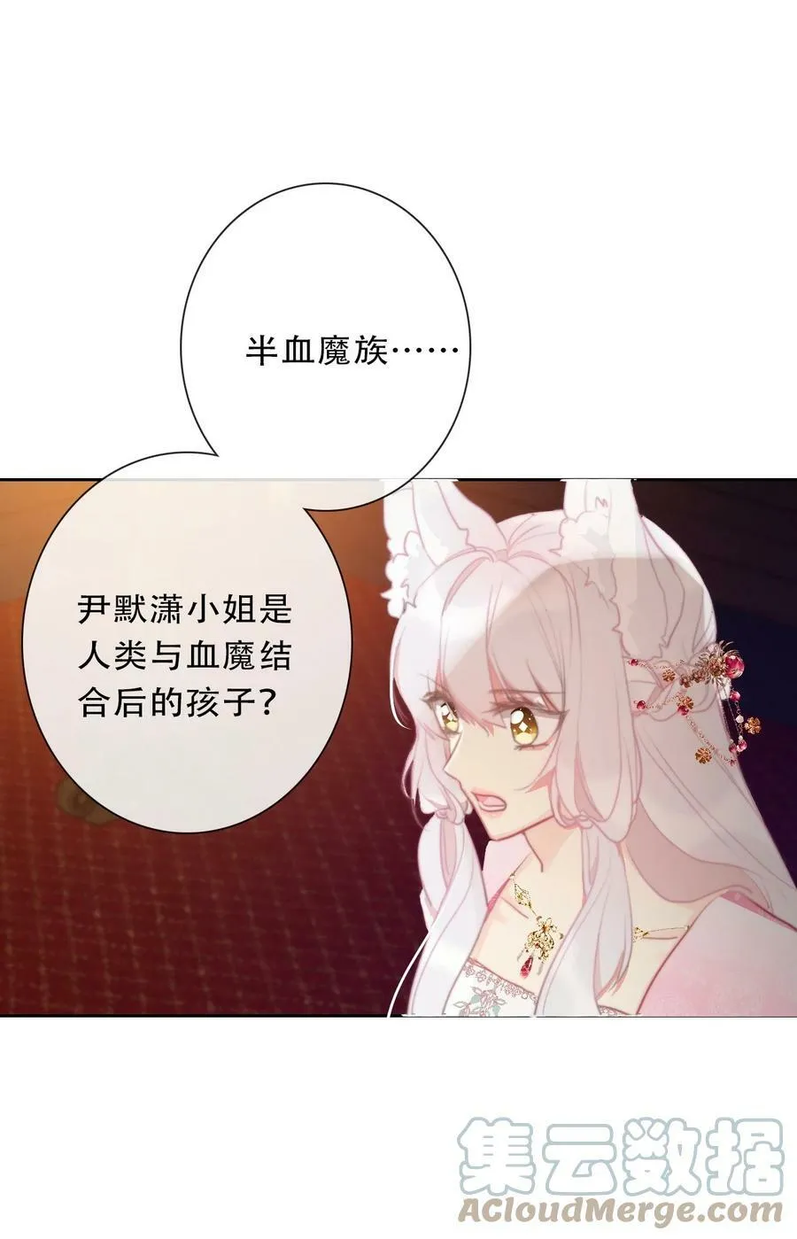 116 宴会仪式 第4页