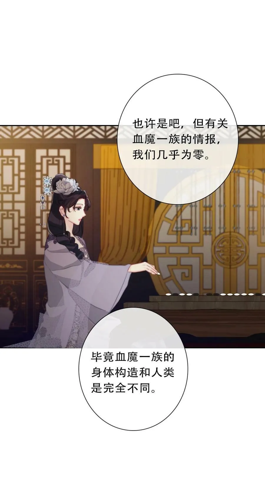 116 宴会仪式 第5页
