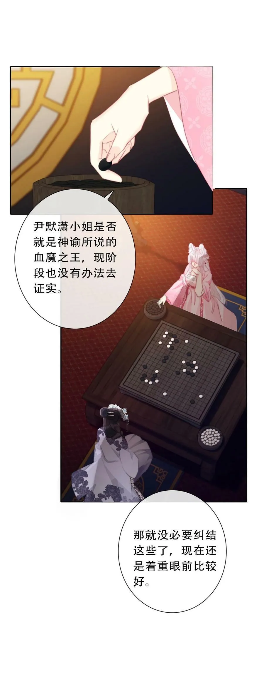 116 宴会仪式 第6页