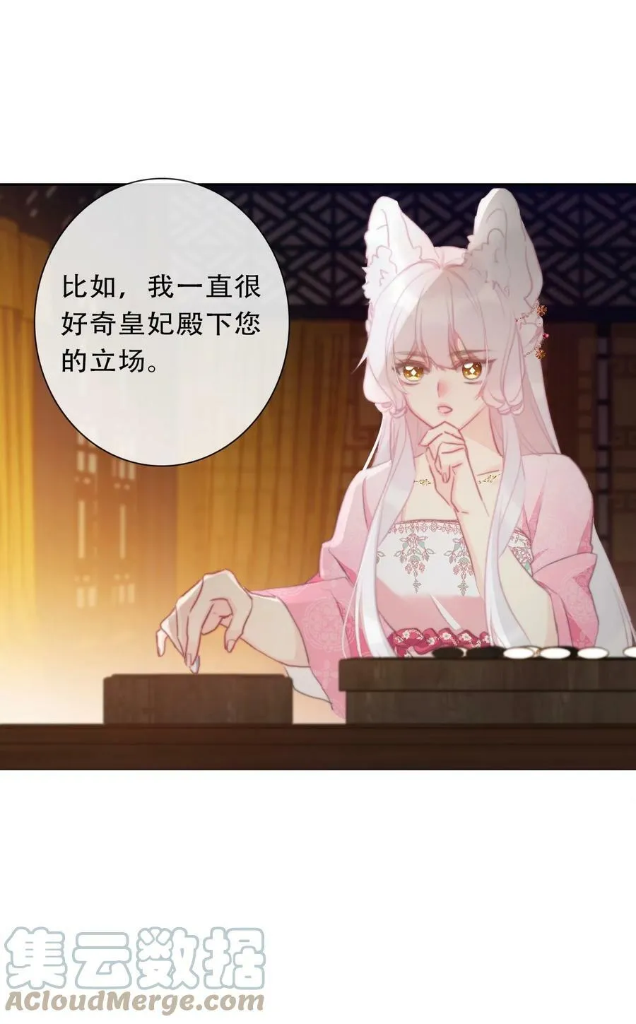 116 宴会仪式 第7页