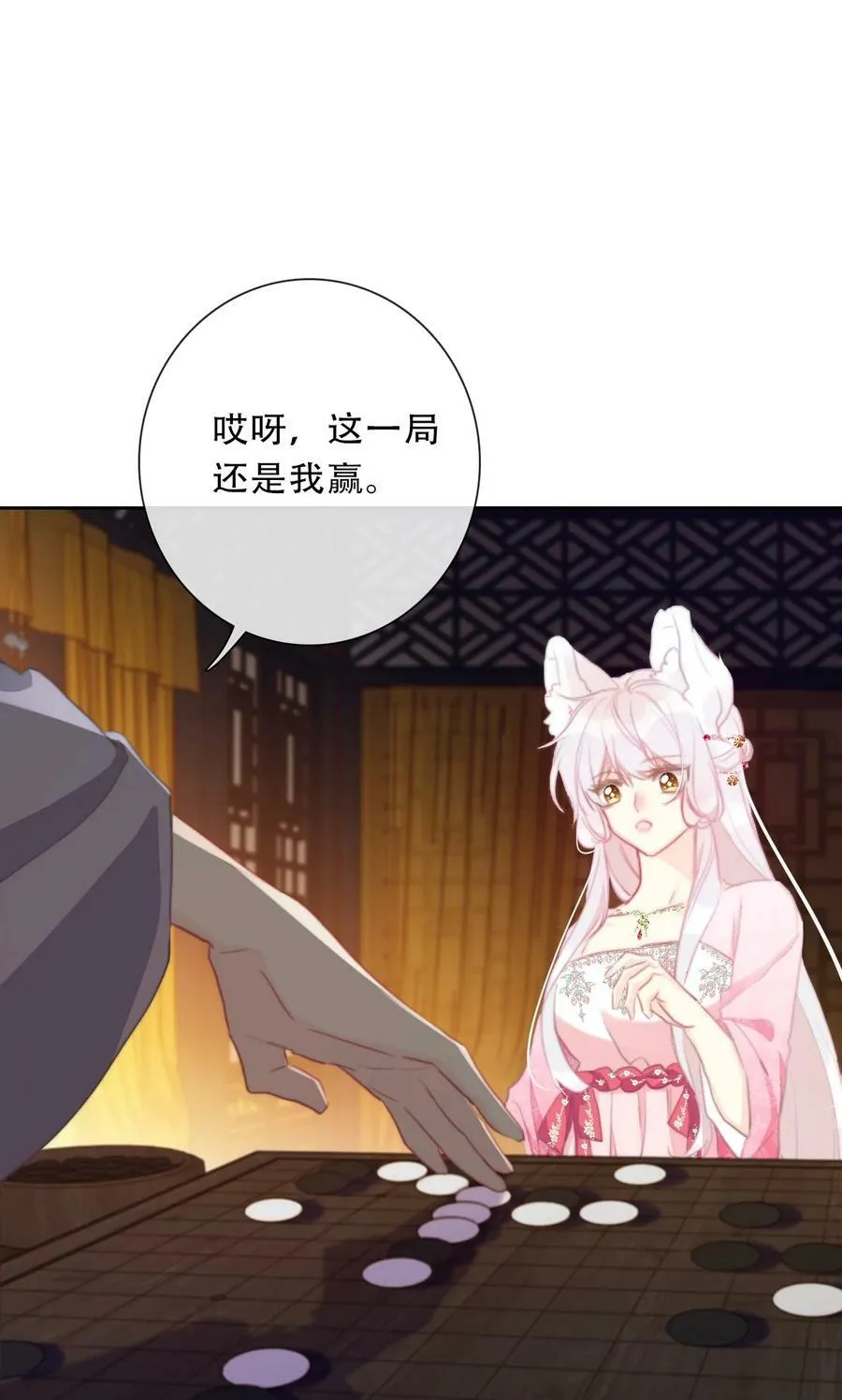 116 宴会仪式 第8页