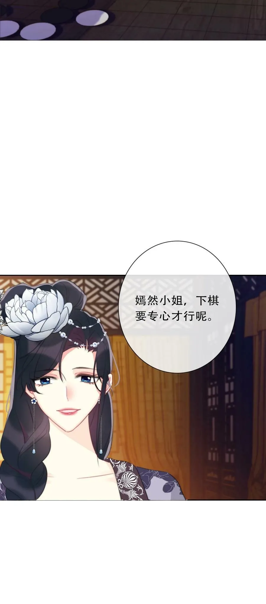 116 宴会仪式 第9页