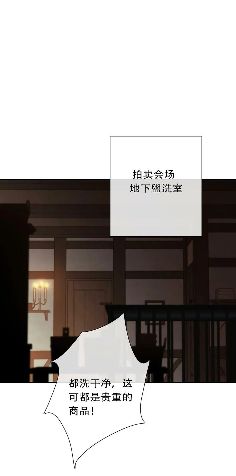 116 宴会仪式 第12页