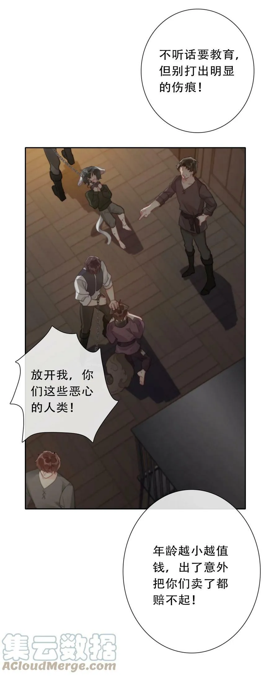 116 宴会仪式 第13页