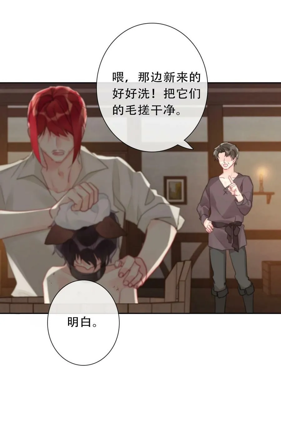 116 宴会仪式 第14页