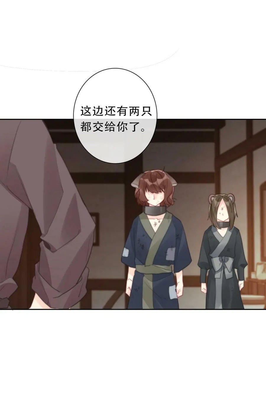 116 宴会仪式 第15页