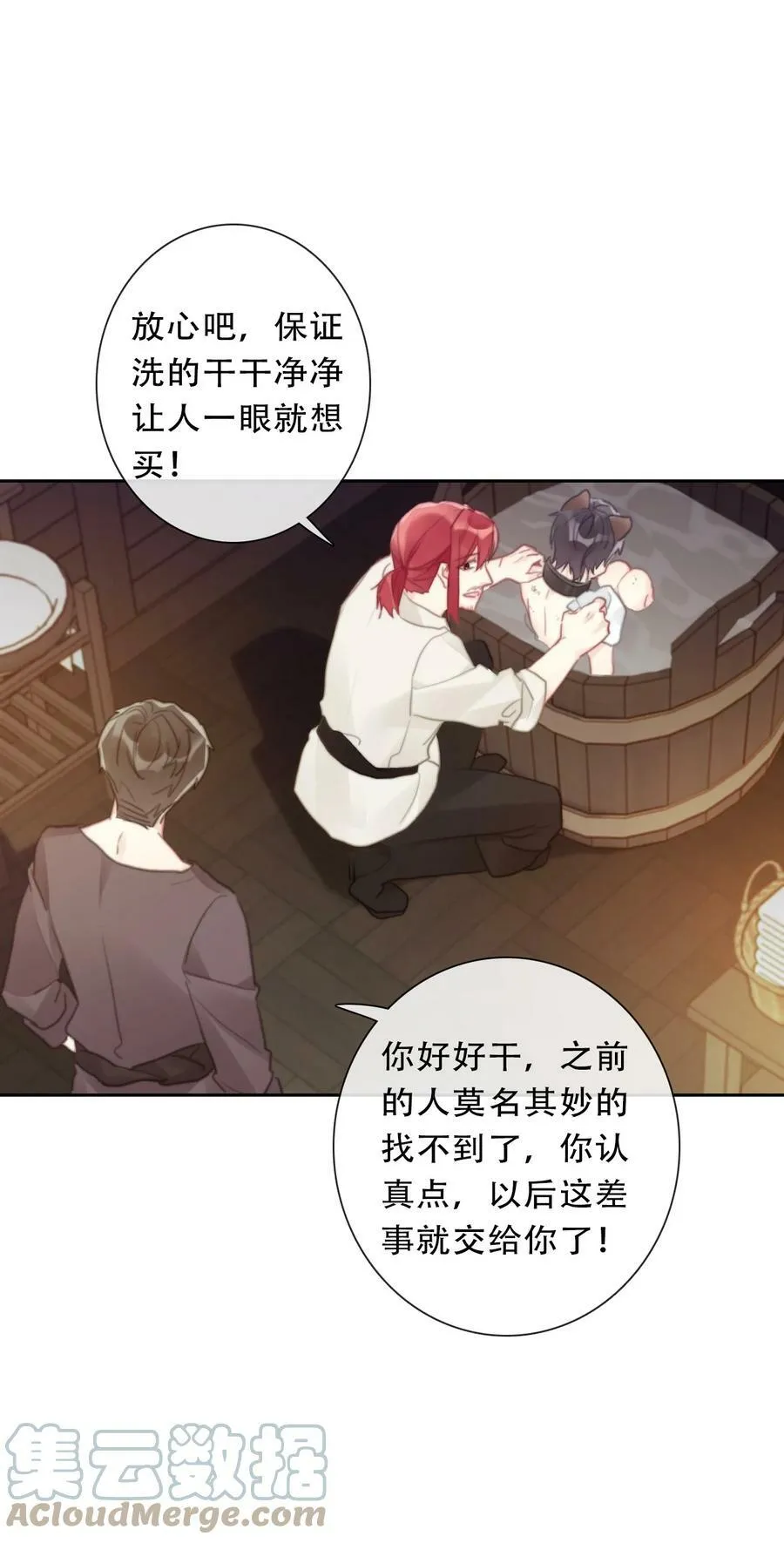 116 宴会仪式 第16页