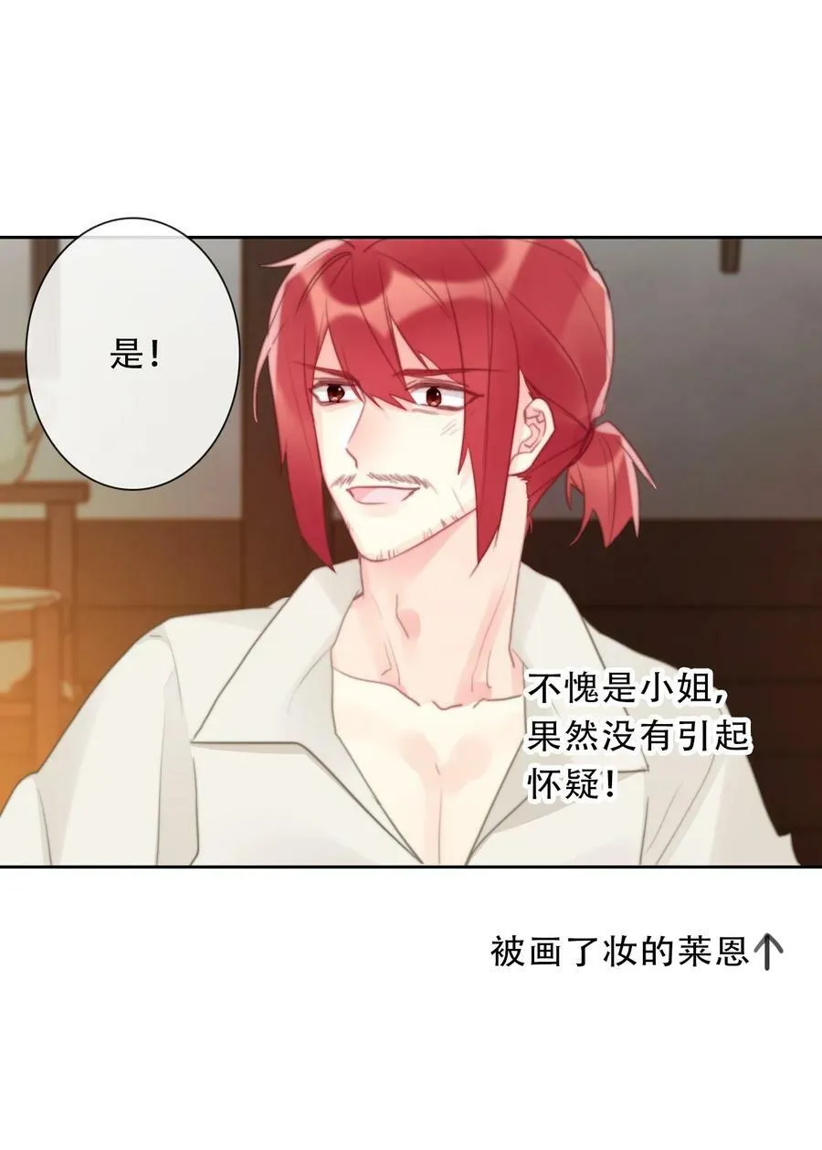 116 宴会仪式 第17页
