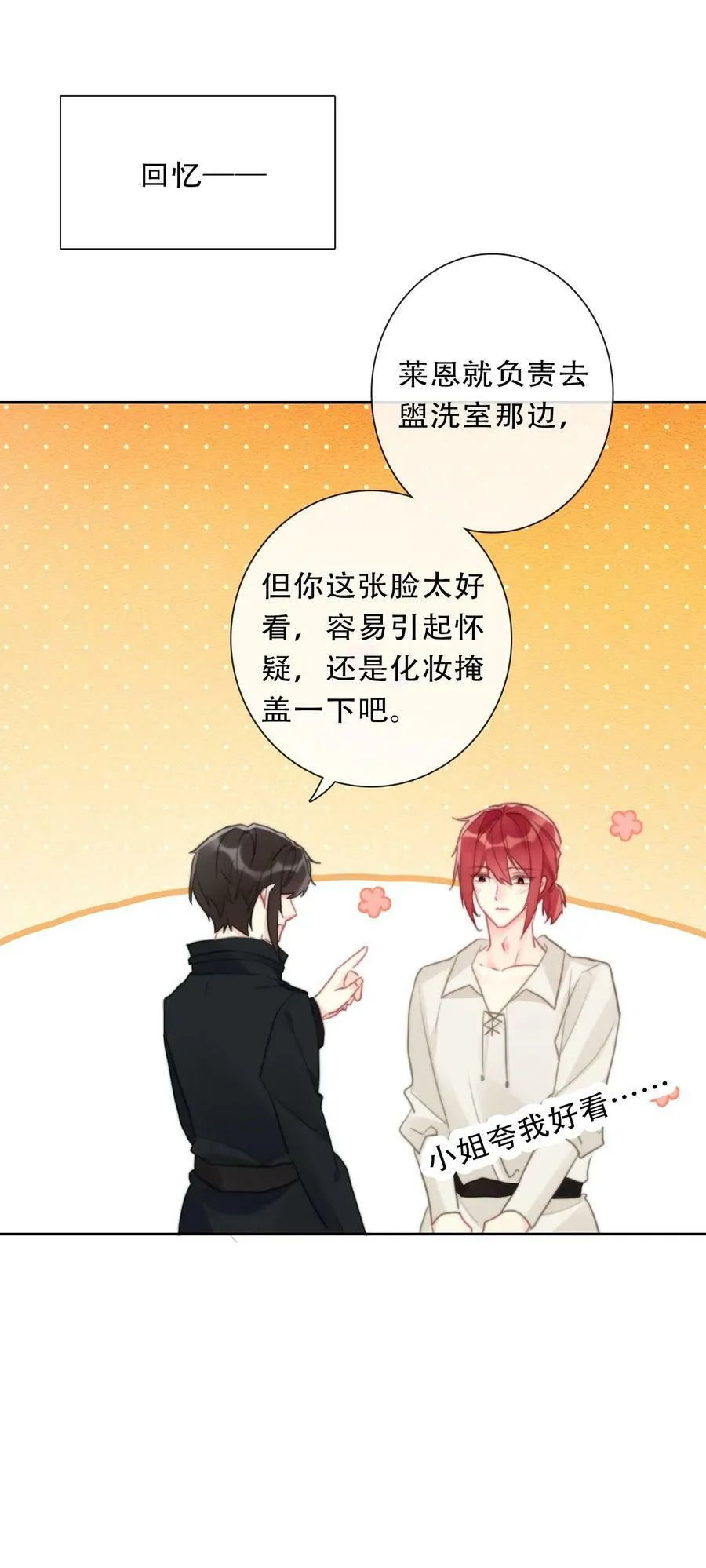 116 宴会仪式 第18页