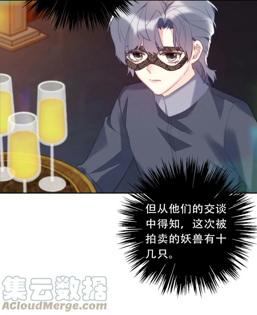 116 宴会仪式 第25页