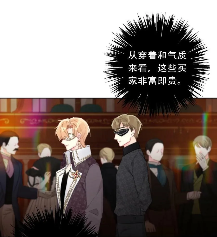 116 宴会仪式 第26页