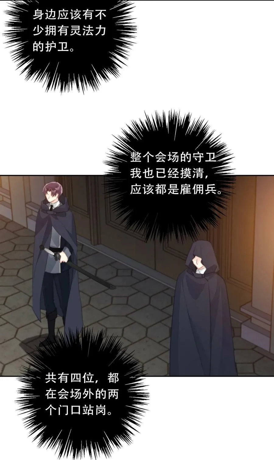 116 宴会仪式 第27页