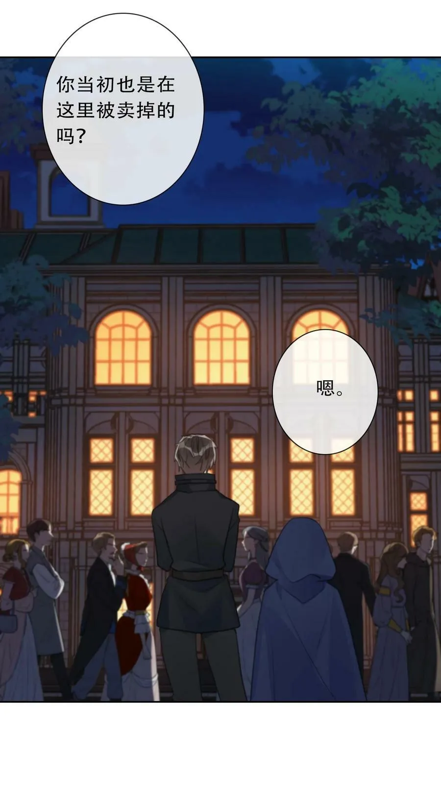 116 宴会仪式 第36页