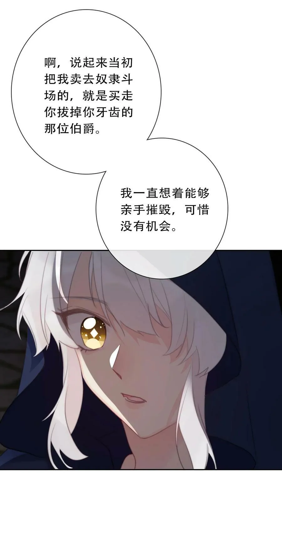 116 宴会仪式 第38页