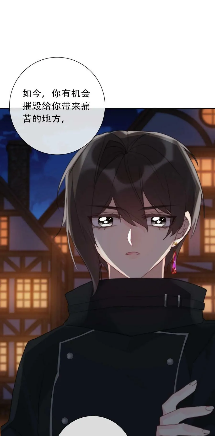 116 宴会仪式 第39页