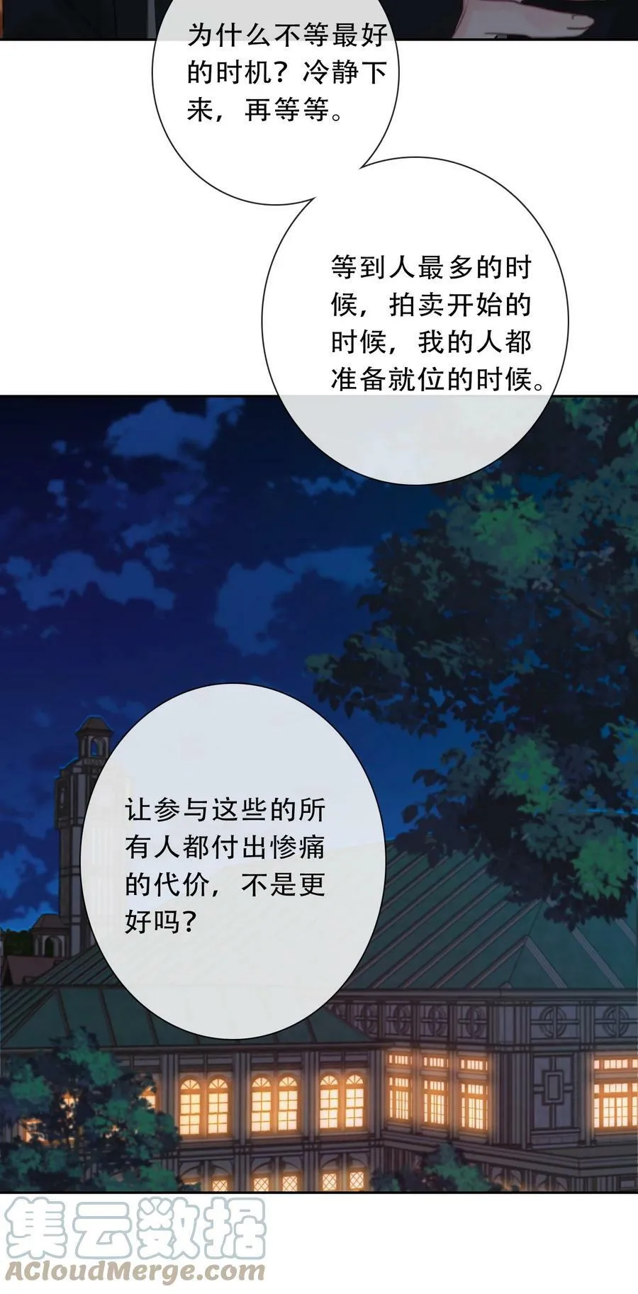 116 宴会仪式 第40页