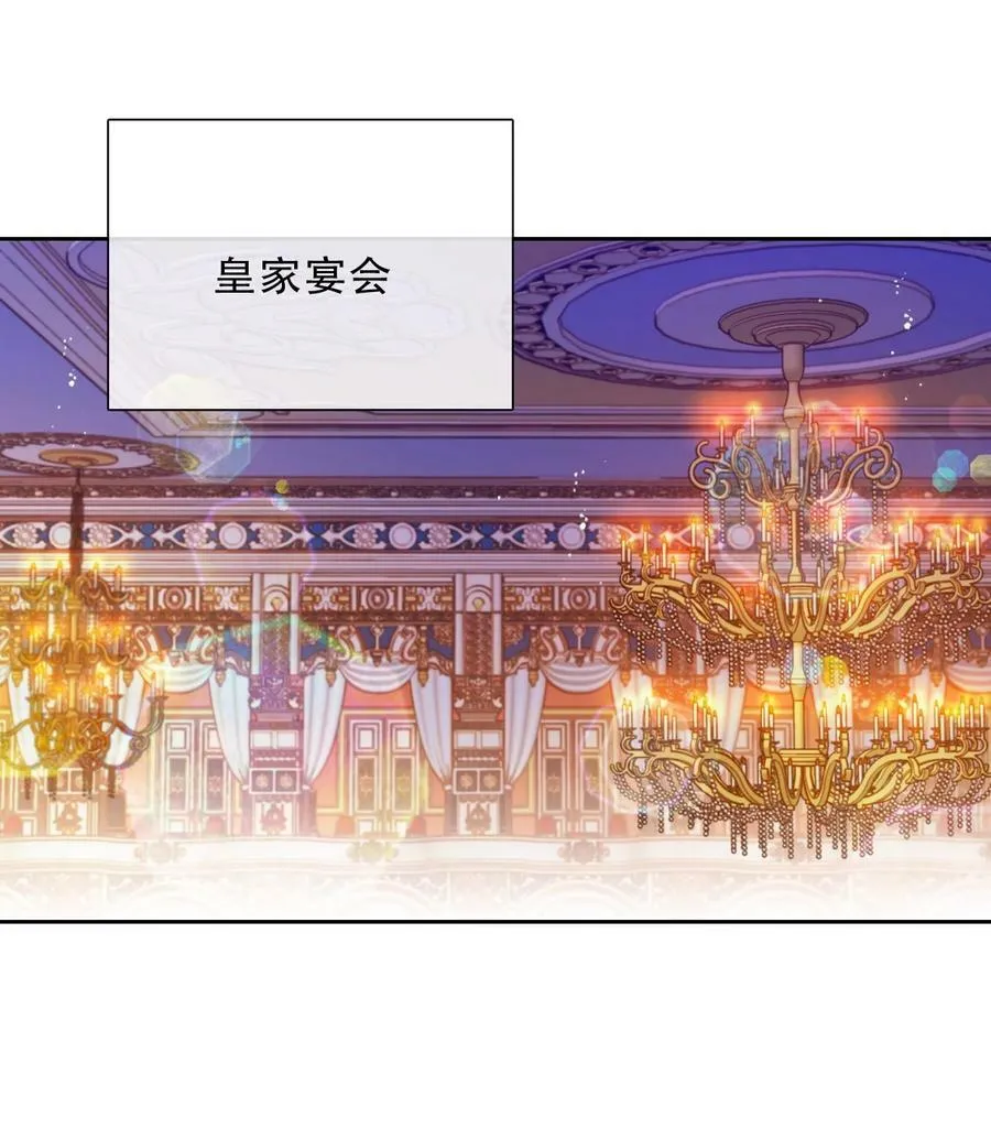 116 宴会仪式 第42页