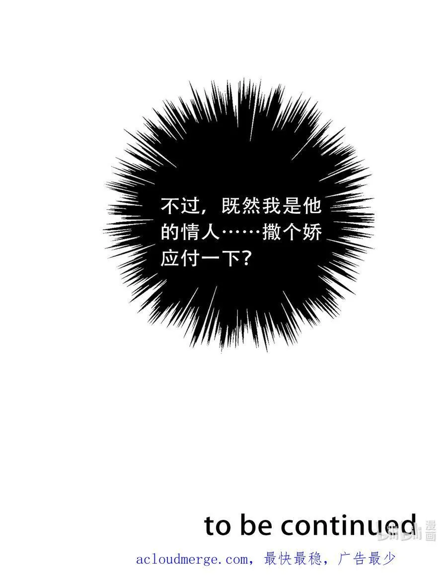 116 宴会仪式 第50页