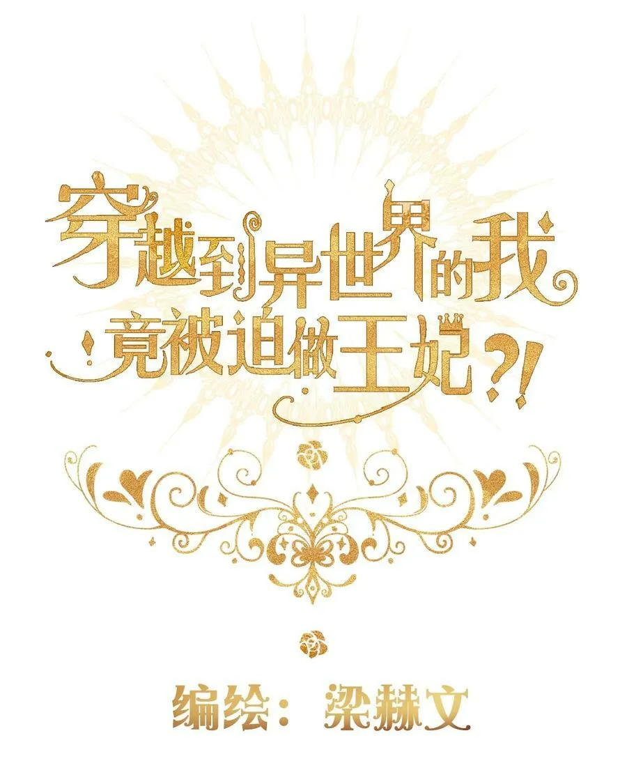 117 突袭拍卖会 第2页