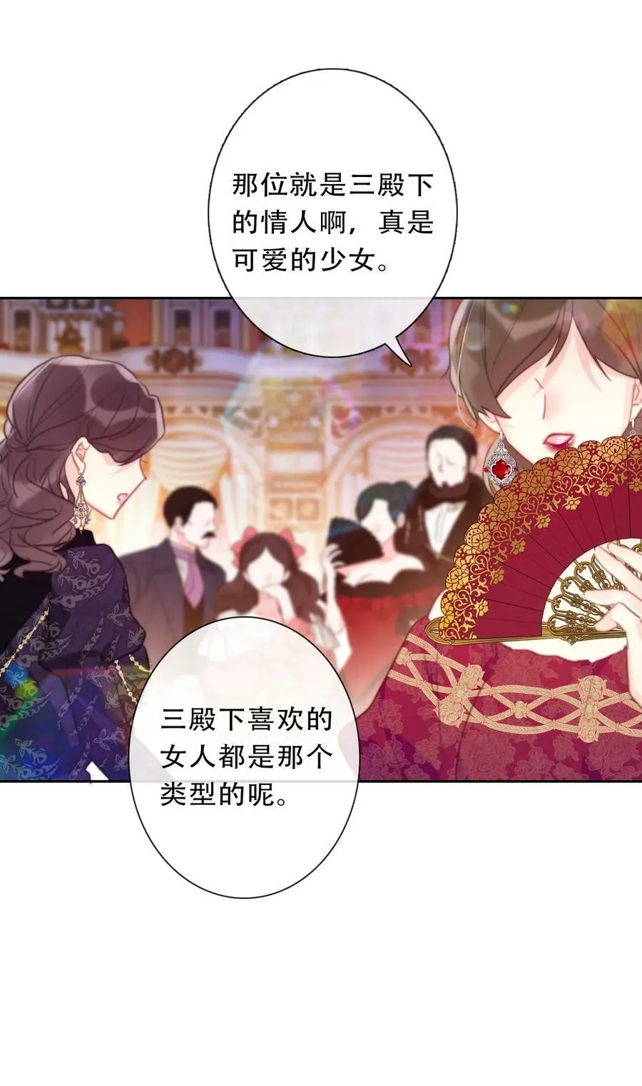 117 突袭拍卖会 第11页