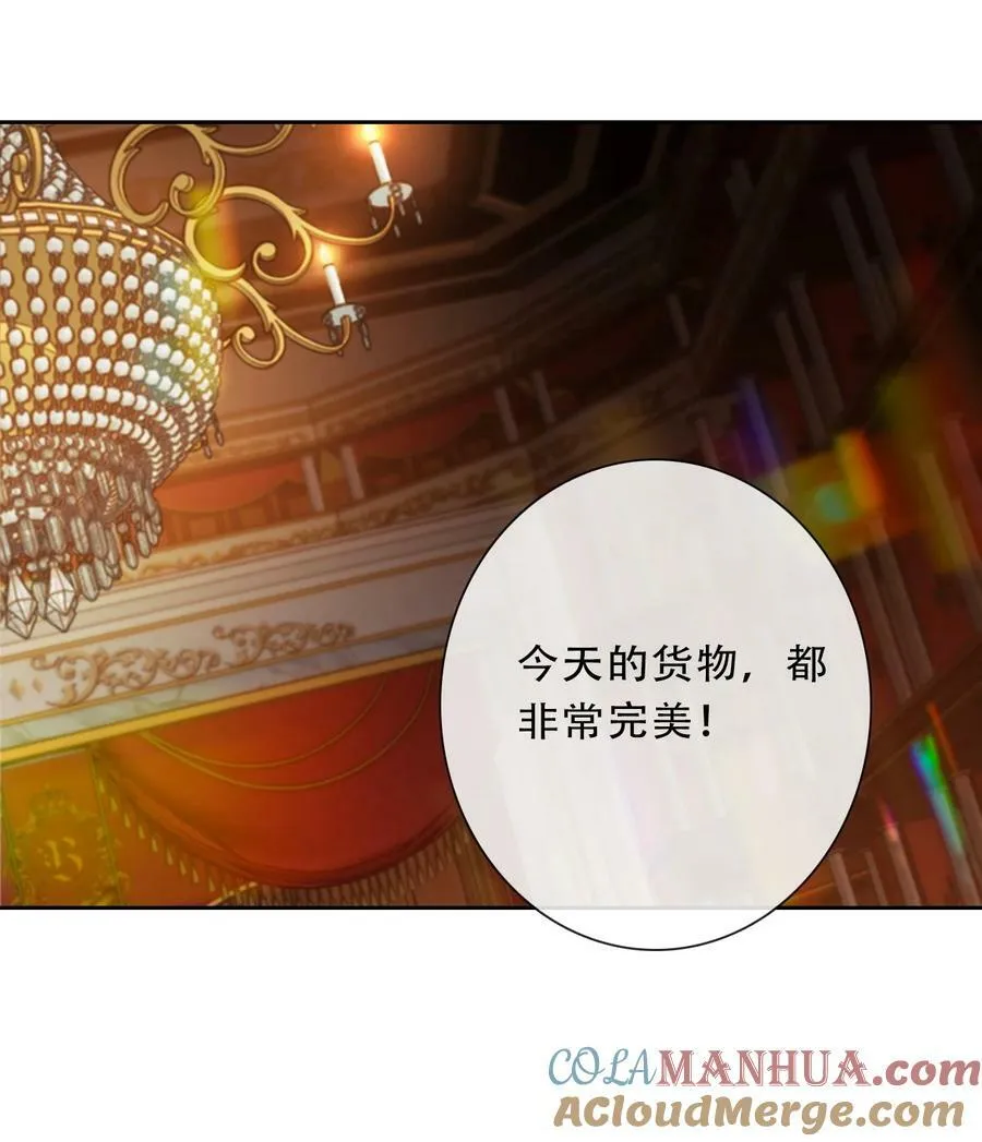 117 突袭拍卖会 第25页