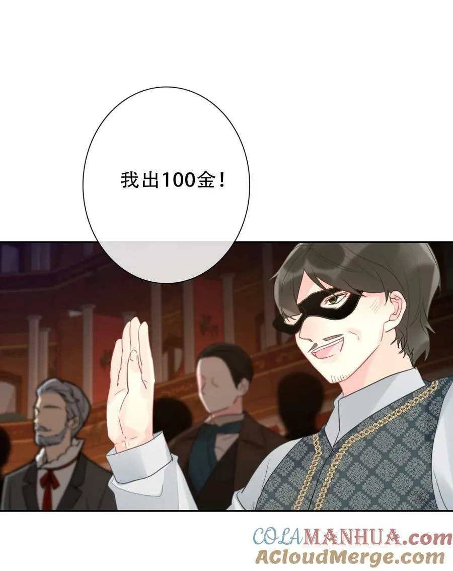 117 突袭拍卖会 第28页