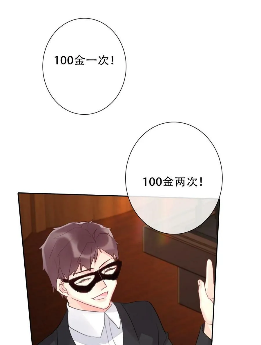 117 突袭拍卖会 第29页
