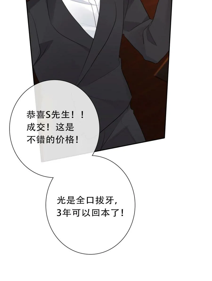 117 突袭拍卖会 第30页