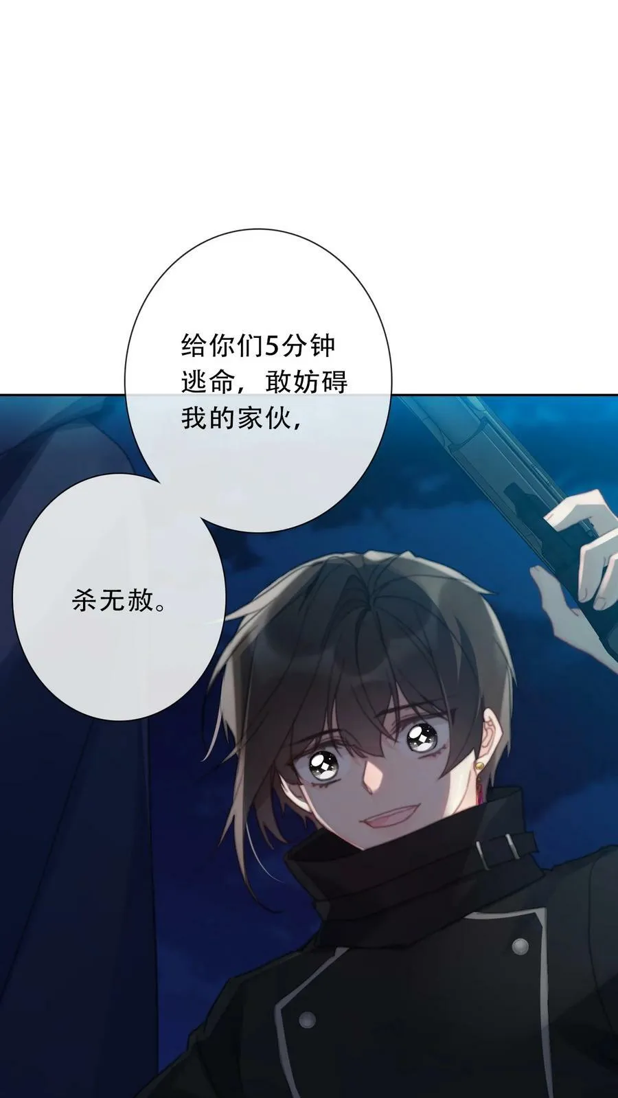 117 突袭拍卖会 第38页