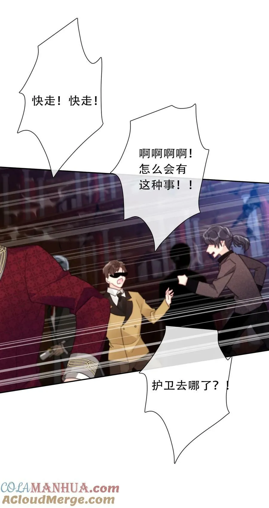 117 突袭拍卖会 第40页