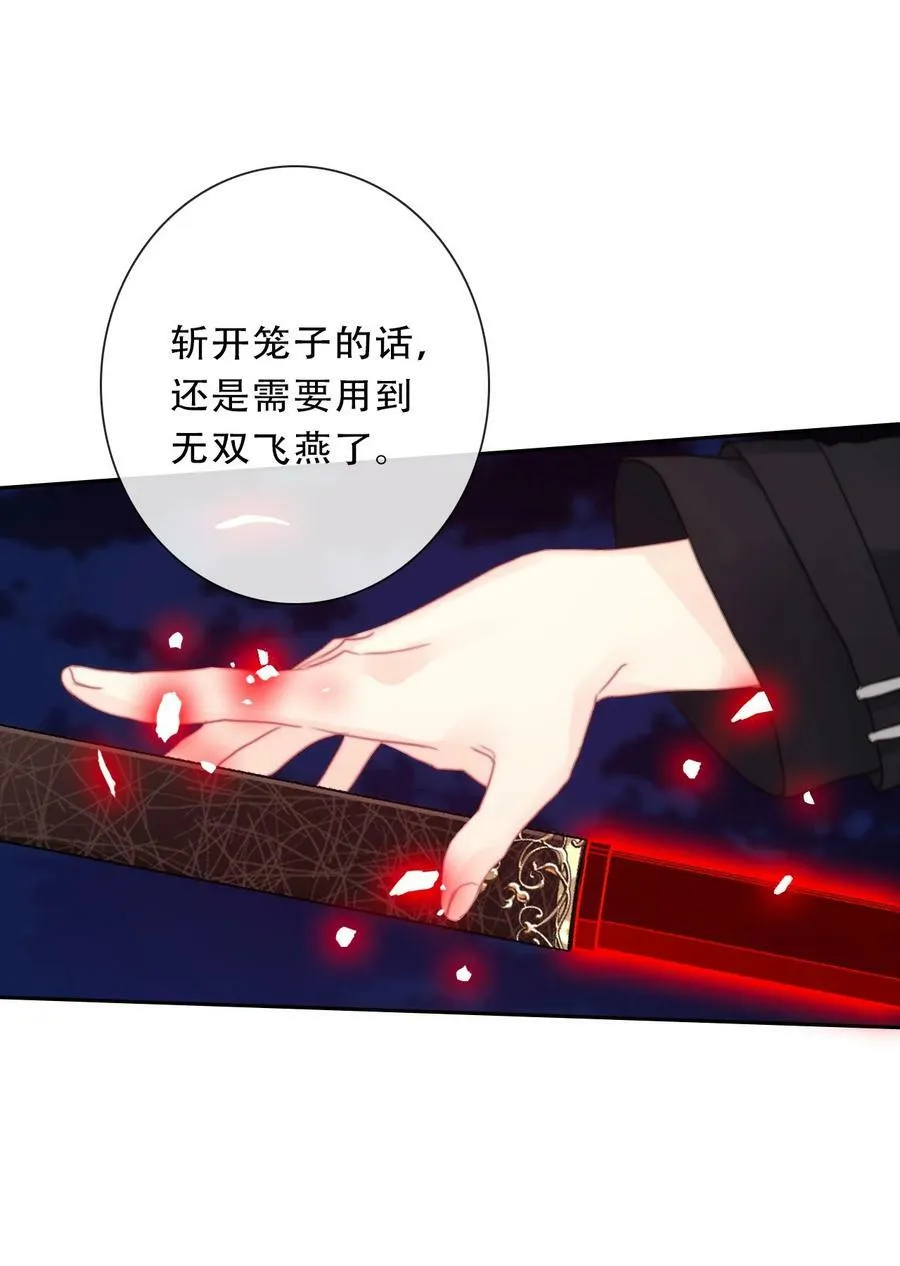 117 突袭拍卖会 第44页