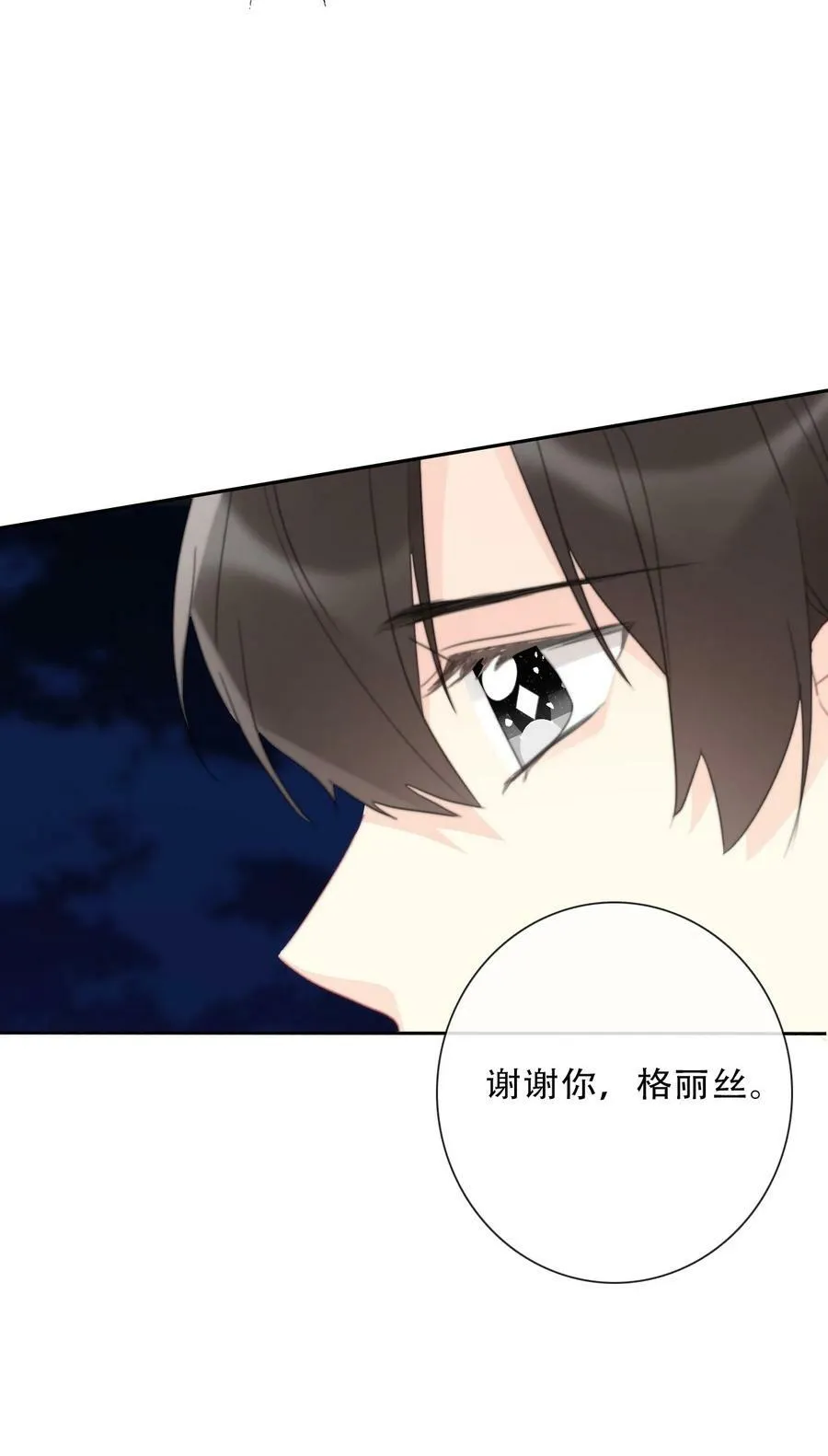 117 突袭拍卖会 第47页