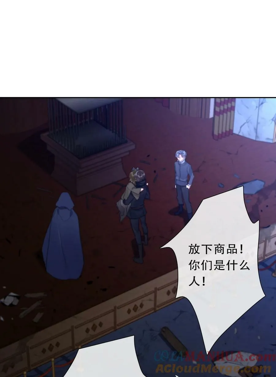 117 突袭拍卖会 第55页