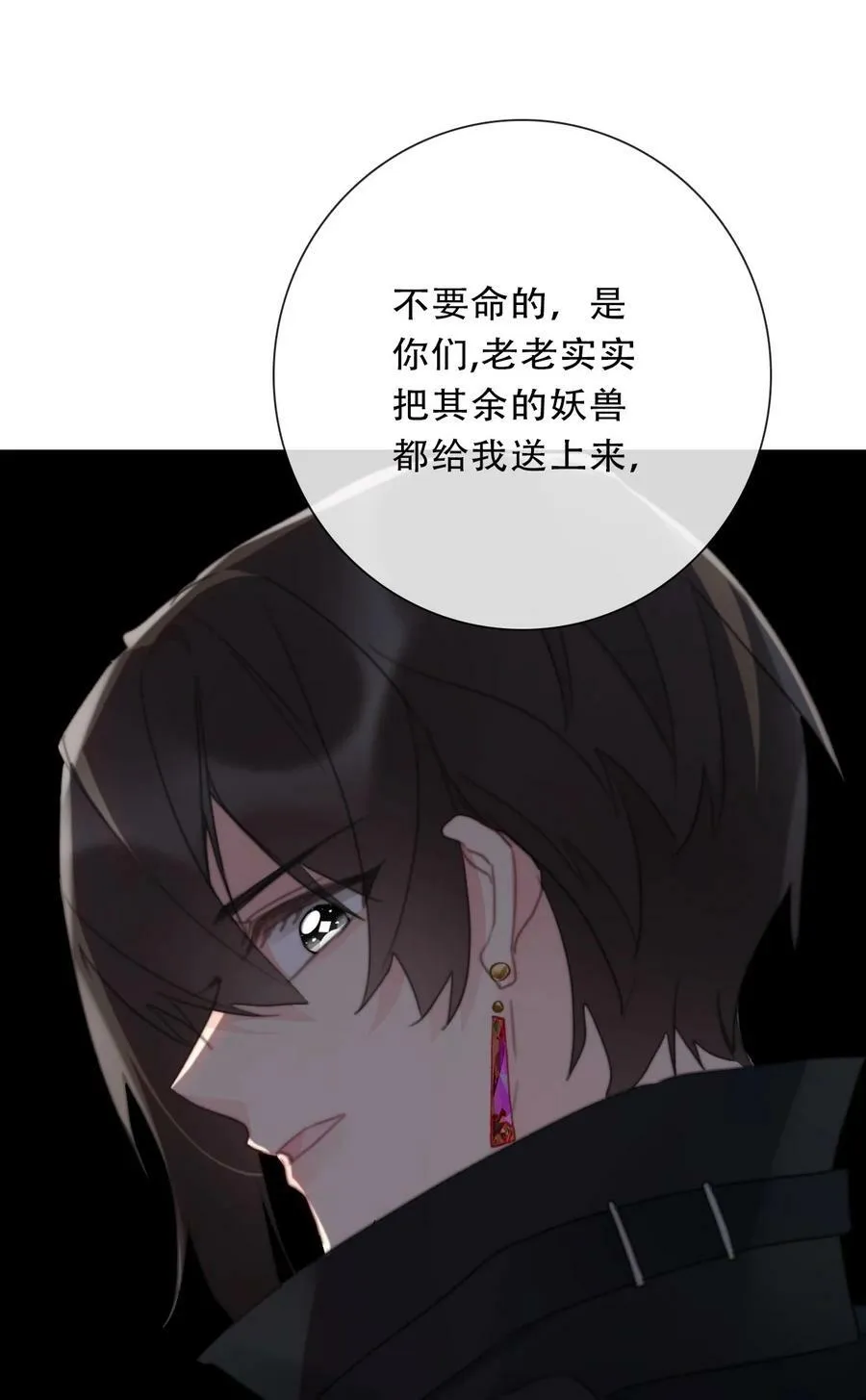 117 突袭拍卖会 第57页